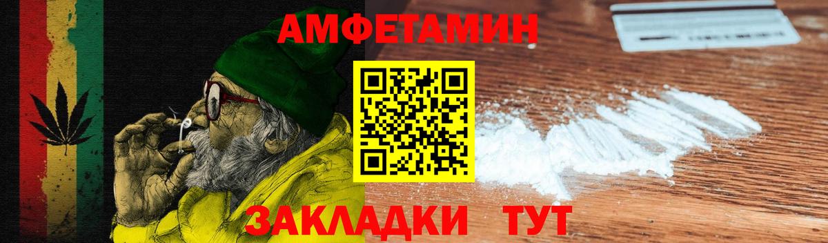 МЕГА ссылки  Вход с VPN  АМФЕТАМИН  Волгоград  Amphetamine Розовый 