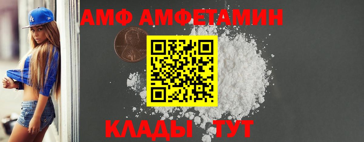 Амфетамин Розовый Волгоград