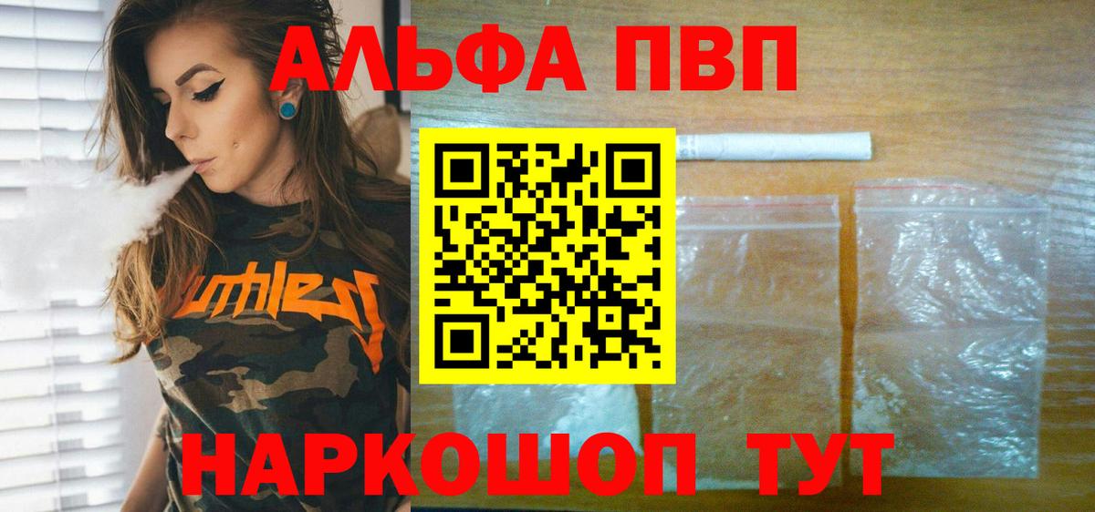 APVP крисы CK Волгоград