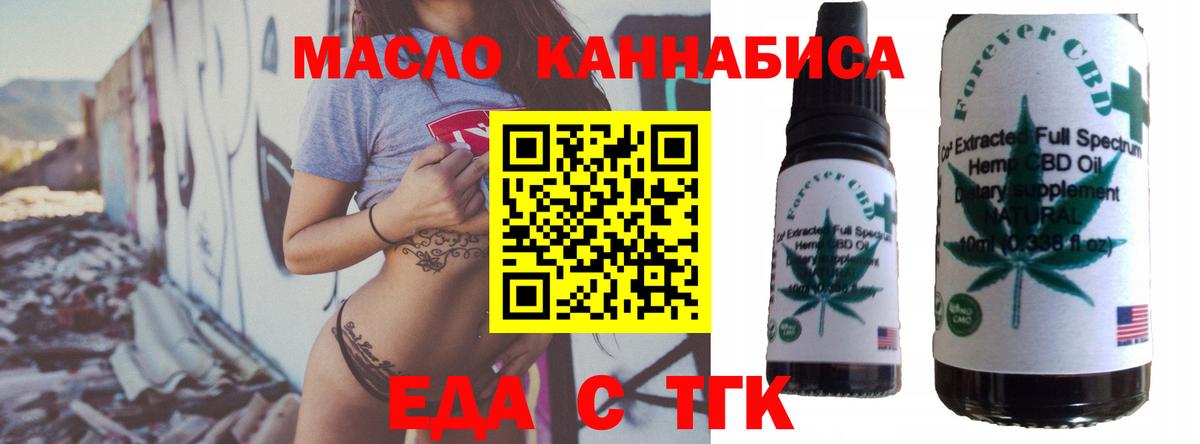 Печенье с ТГК марихуана  Вход с VPN  Волгоград 