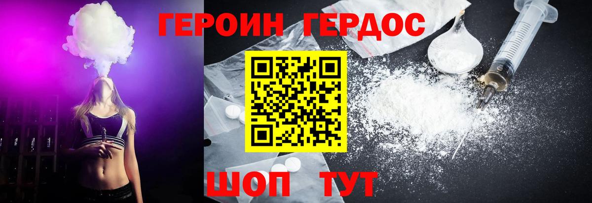 ГЕРОИН афганец Волгоград