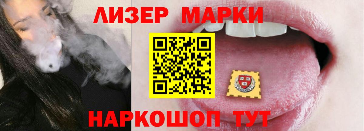LSD-25 экстази кислота Волгоград