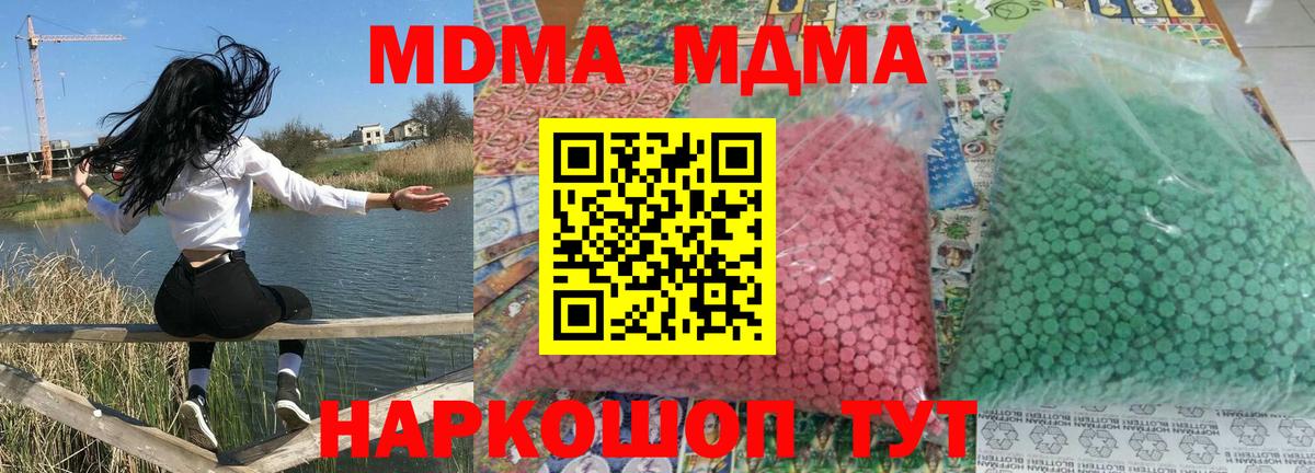 МДМА VHQ Волгоград