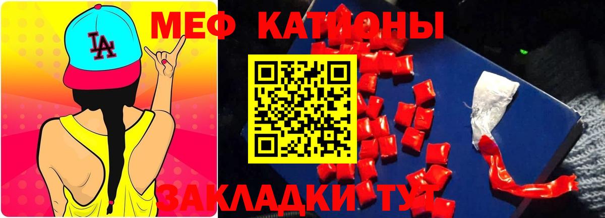МЕФ  Меф mephedrone  МЯУ-МЯУ  Волгоград  Вход с VPN  Мефедрон мука 