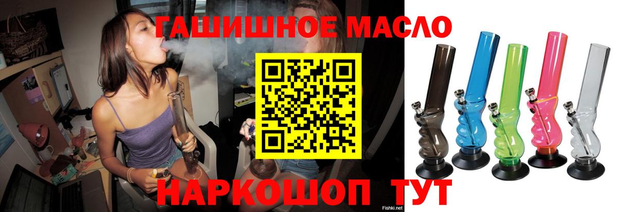 Волгоград  Дистиллят ТГК вейп  Вход с VPN  закладки  ТГК гашишное масло 