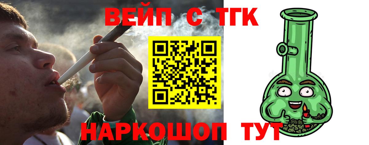 Дистиллят ТГК гашишное масло Волгоград
